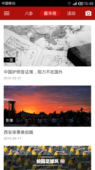 華商頭條iphone版 v6.3.1 官方ios版 0