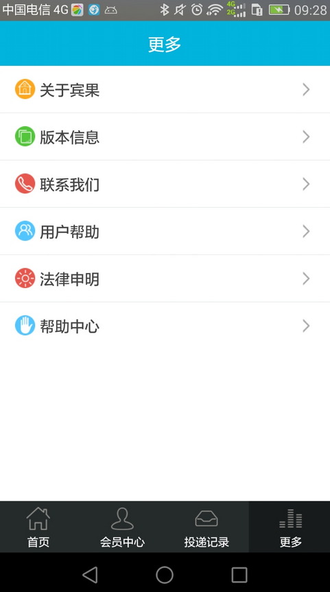 房产人才 v1.0 安卓版1