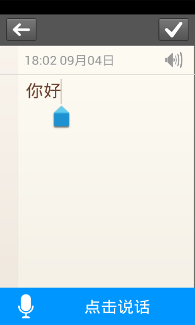 如意記事本 v1.0.744 安卓版 1