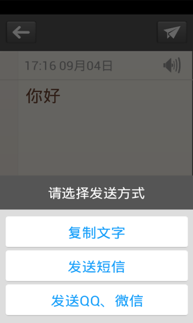 如意記事本 v1.0.744 安卓版 2