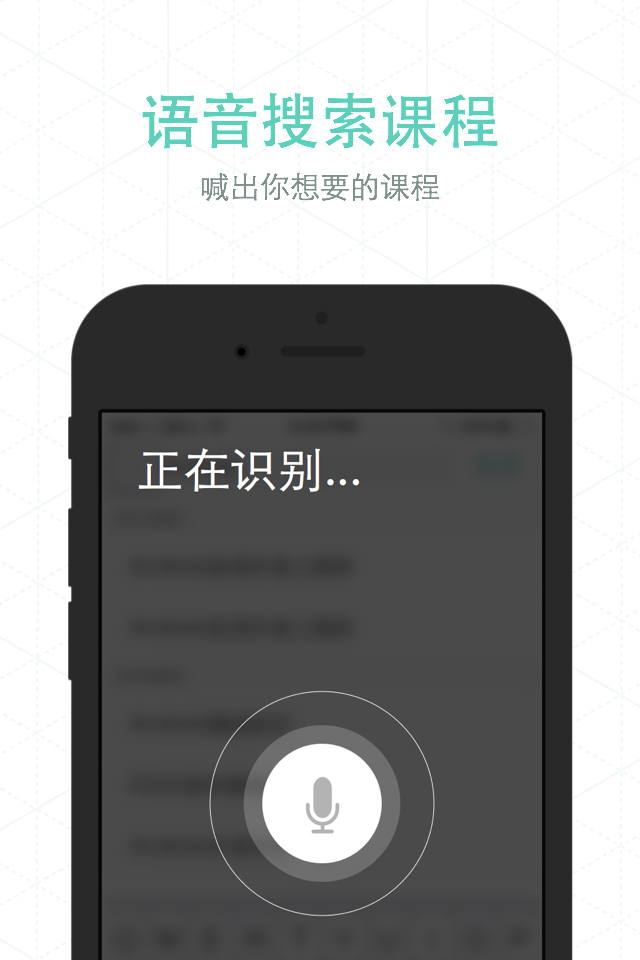 麥子學(xué)院iPhone版 v2.1.0  蘋果手機(jī)版_IT在線教育平臺 1