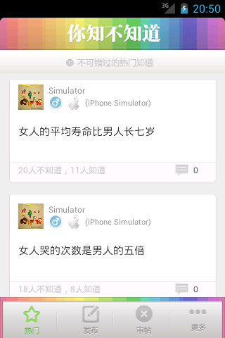 就你不知道 v2.0.0 安卓版 0