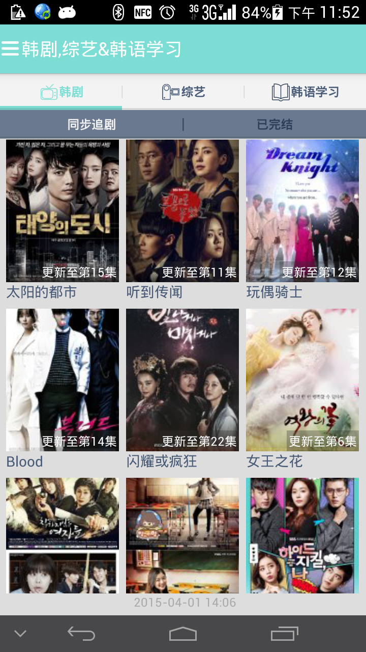 米兔韓流 米兔韓流app下載