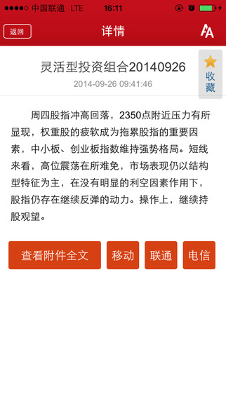 財(cái)富之窗iphone版 v1.01.001 蘋果手機(jī)版 3