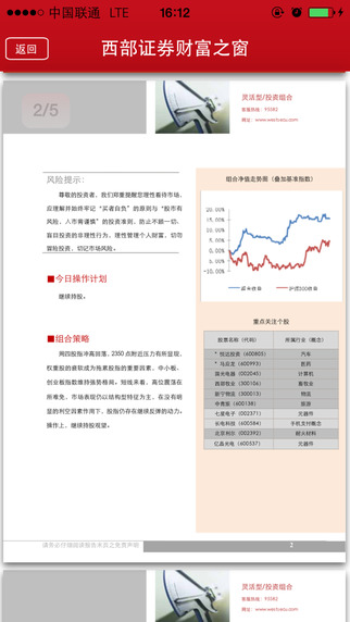 財(cái)富之窗iphone版 v1.01.001 蘋果手機(jī)版 0