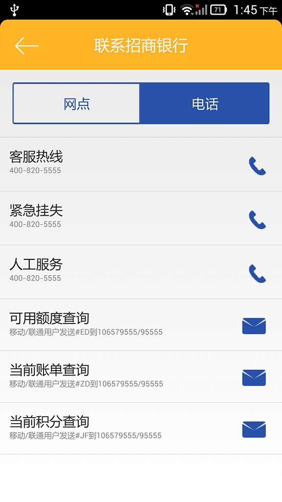 辦卡助手 v1.0 安卓版 0