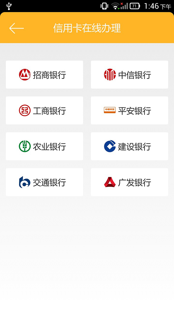 辦卡助手 v1.0 安卓版 1