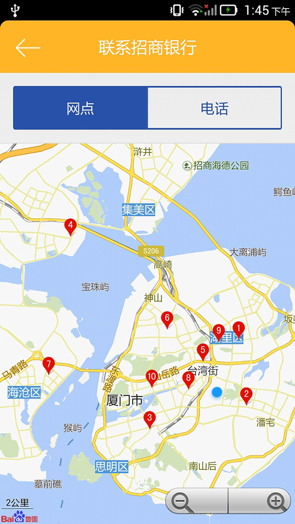 辦卡助手 v1.0 安卓版 3
