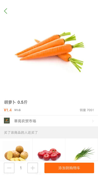 小美快購iPhone版 v1.6.182 蘋果手機(jī)版 1