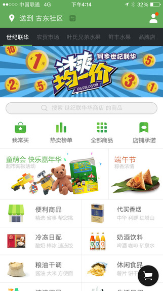 小美快購iPhone版 v1.6.182 蘋果手機(jī)版 0