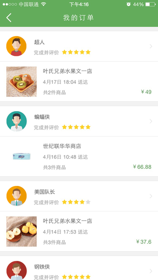 小美快購iPhone版 v1.6.182 蘋果手機(jī)版 2