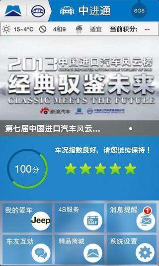 中進(jìn)通(汽車服務(wù)應(yīng)用) v1.1 安卓版 0