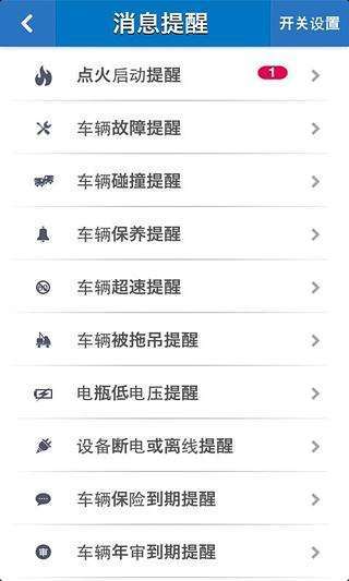 中進(jìn)通(汽車服務(wù)應(yīng)用) v1.1 安卓版 3