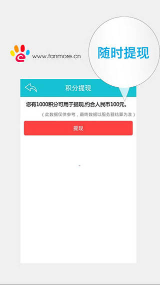 粉貓全民網(wǎng)賺iPhone版 v2.4.0 蘋果手機(jī)版 0