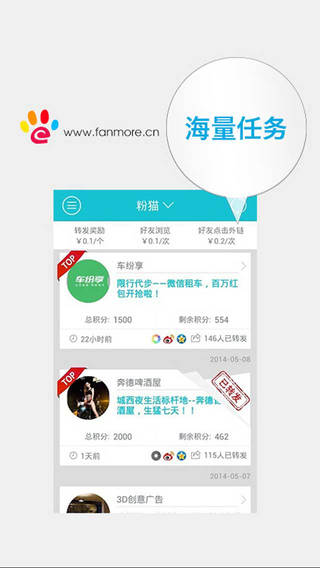 粉貓全民網(wǎng)賺iPhone版 v2.4.0 蘋果手機(jī)版 1