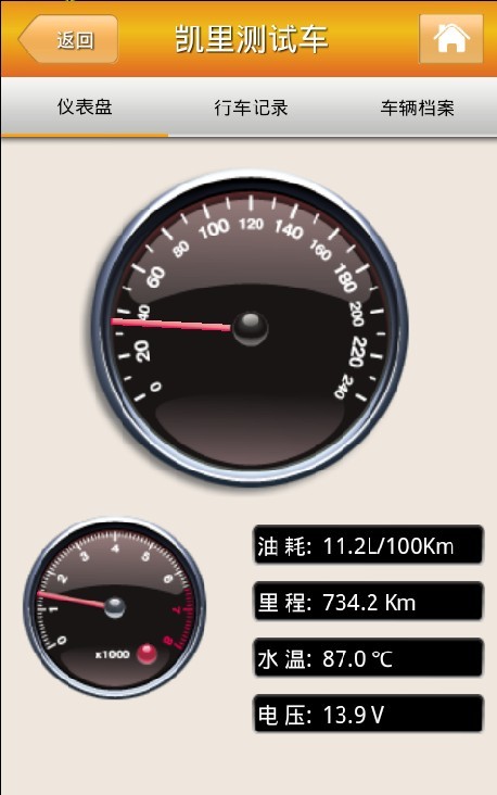 沃行通(汽車(chē)服務(wù)) v1.1 安卓版 2