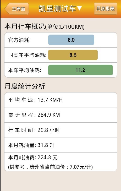 沃行通(汽車(chē)服務(wù)) v1.1 安卓版 3