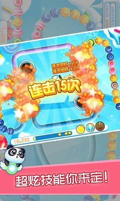 熊貓祖瑪 v1.1.2 安卓版 0