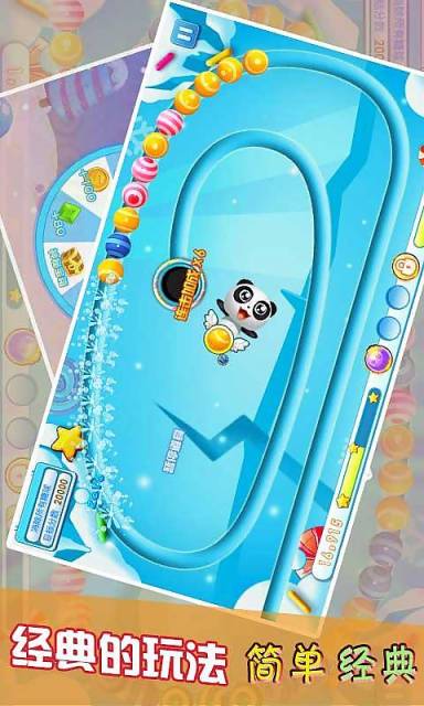 熊貓祖瑪 v1.1.2 安卓版 1