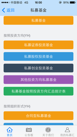 私募匯電腦版 v3.0.0 官方版 2