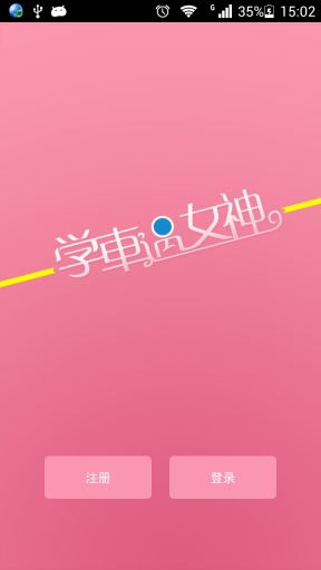 2015駕照考試一點通科目四 v2.0 安卓版 0