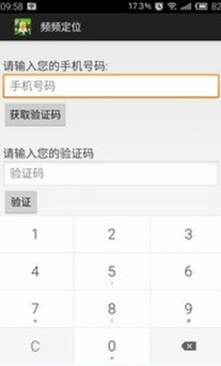 中國定位手機(jī)版 v1.13.20 安卓版 1
