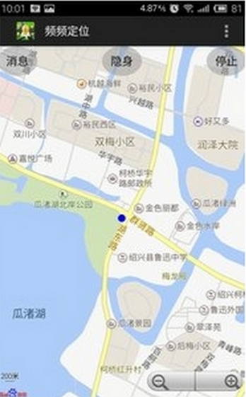 中國定位手機(jī)版 v1.13.20 安卓版 2