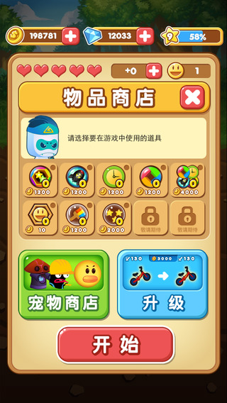 砰砰愛(ài)連線iPhone版 v1.0.0 蘋果手機(jī)版 0