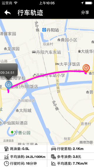 南京奔馳管家 v1.3 安卓版 1