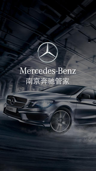 南京奔馳管家 v1.3 安卓版 2