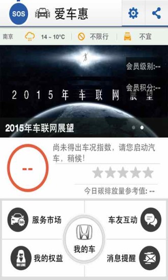 愛車惠 v1.0 安卓版 1