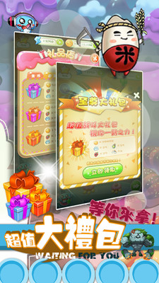 美食特工隊 v1.6 安卓版 3