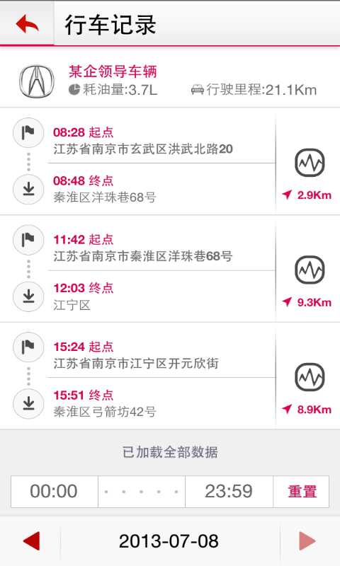 潤東行(汽車服務(wù)) v1.0 安卓版 3
