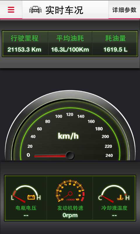 潤東行(汽車服務(wù)) v1.0 安卓版 2