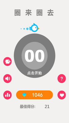 圈來圈去手機版 v1.0.2 安卓版 3