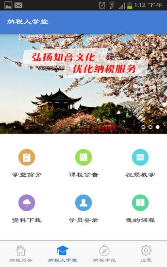 漢陽(yáng)地稅 v2.1.243 安卓版 0