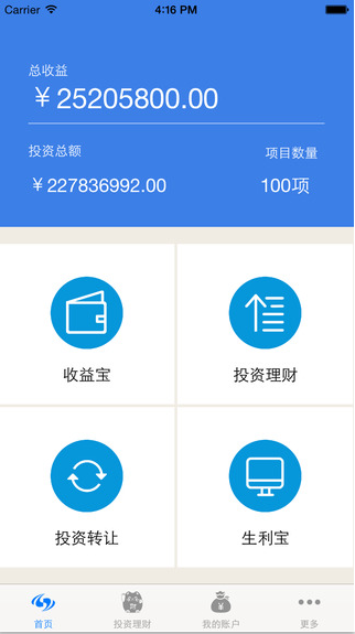 好收益iPhone版 v 1.0 蘋果手機(jī)版 3