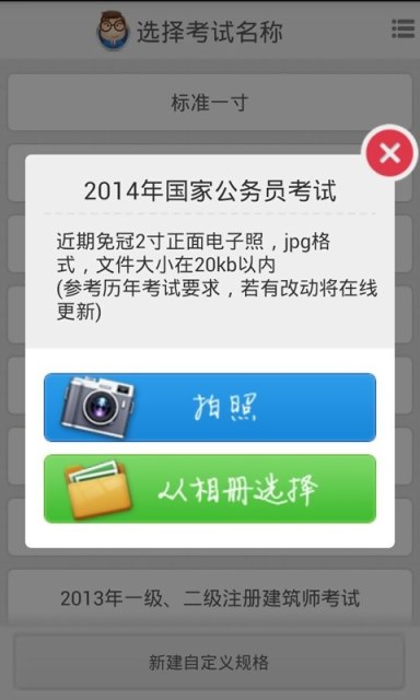 光影報名照 光影報名照app下載