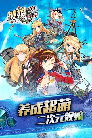 艦?zāi)锍鰮?游版 v1.0.8 安卓版 3