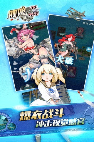 艦?zāi)锍鰮?游版 v1.0.8 安卓版 1