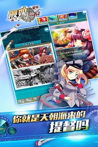 艦?zāi)锍鰮?游版 v1.0.8 安卓版 0