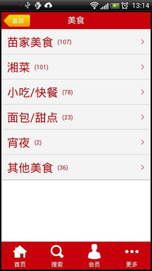 掌握鳳凰 v2.5.1 安卓版 3