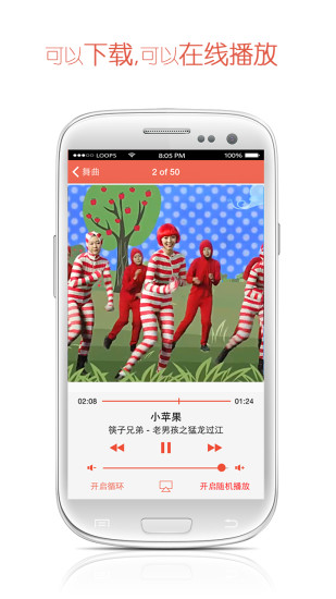 全民廣場舞 v6.1.9 安卓版 3