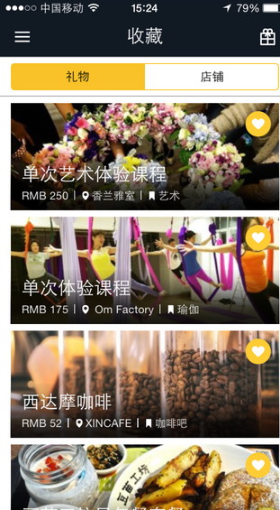 我有禮iPhone版 v1.0.4 蘋(píng)果手機(jī)版 1