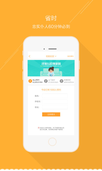 忠實仆人 v1.2 安卓版 0