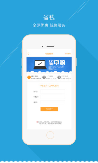 忠實仆人 v1.2 安卓版 2