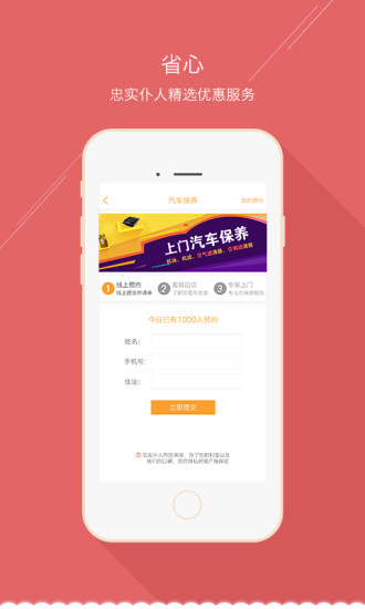 忠實仆人 v1.2 安卓版 1