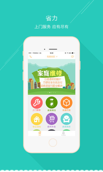 忠實仆人 v1.2 安卓版 3