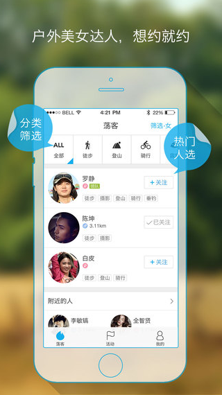 蕩客 v2.0  安卓版 0