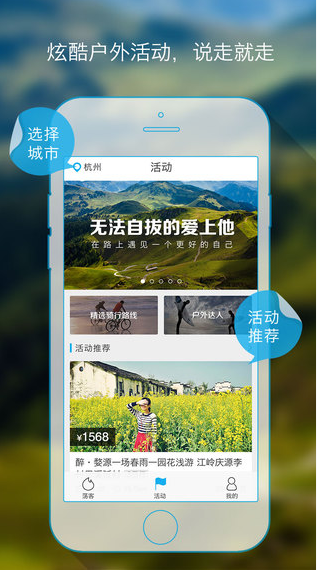 蕩客 v2.0  安卓版 1
